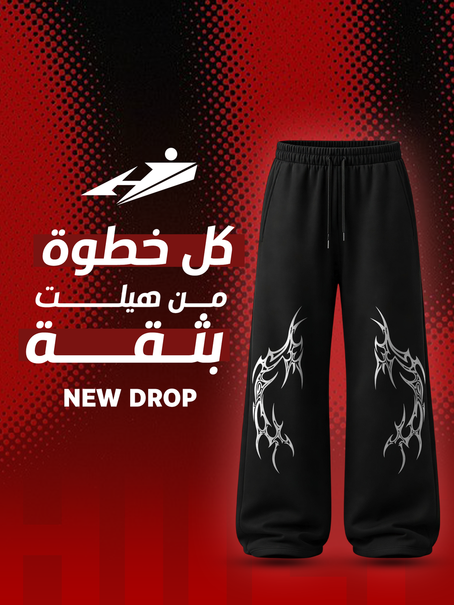 بنطلون هيلت